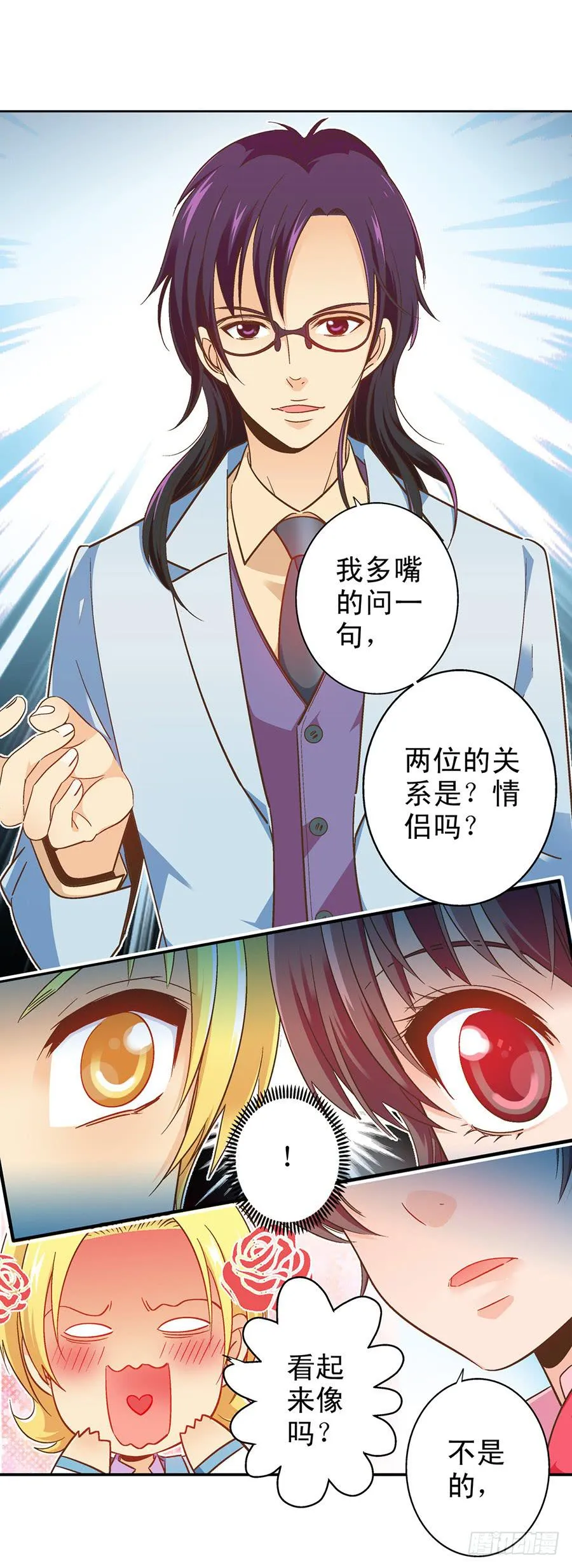 049-亲近又遥远的关系 第5页