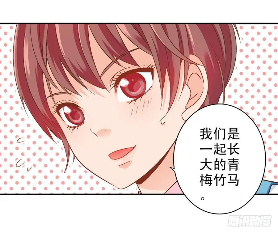 049-亲近又遥远的关系 第6页