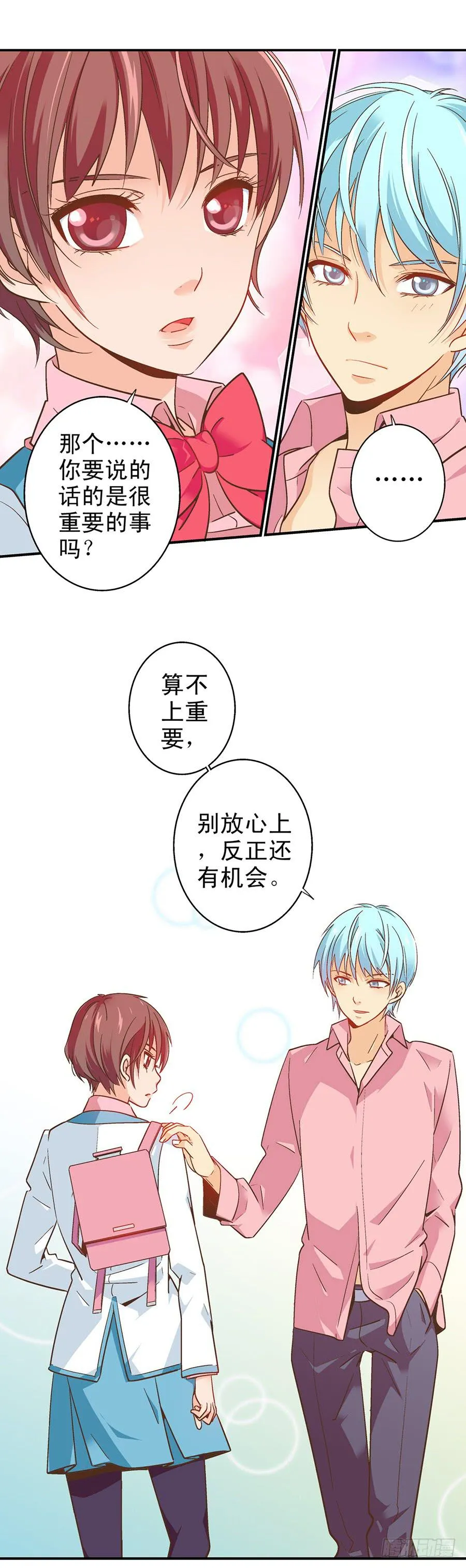 049-亲近又遥远的关系 第10页
