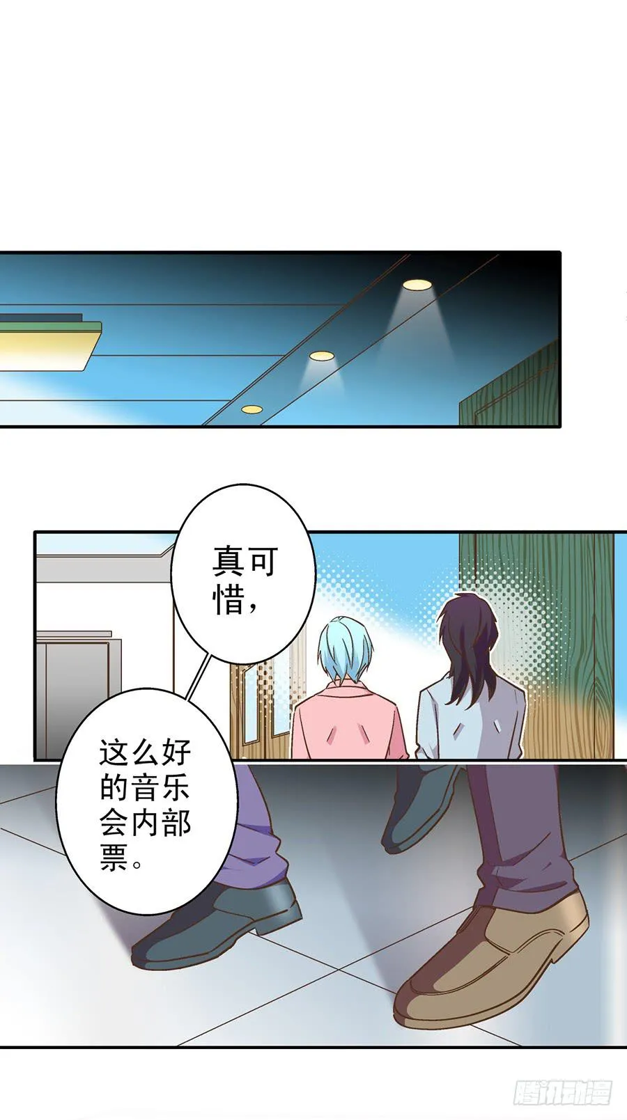 049-亲近又遥远的关系 第11页