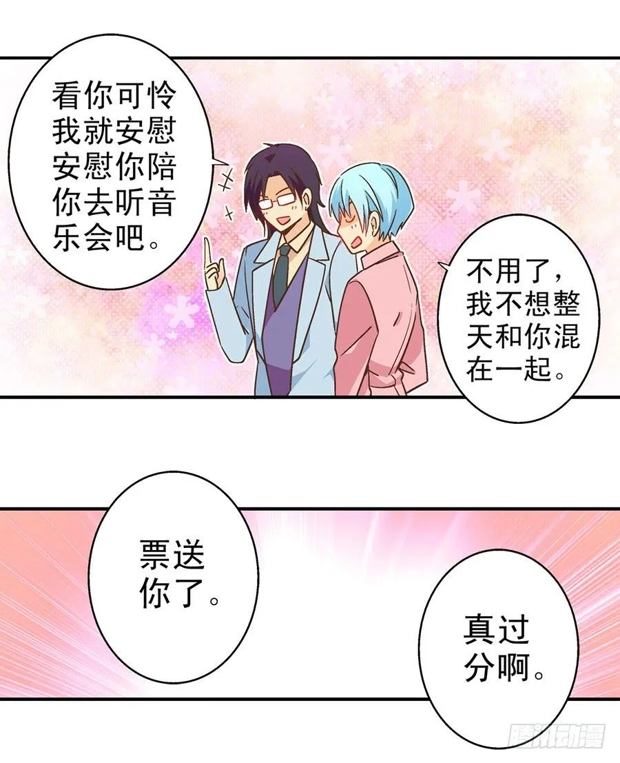 049-亲近又遥远的关系 第14页
