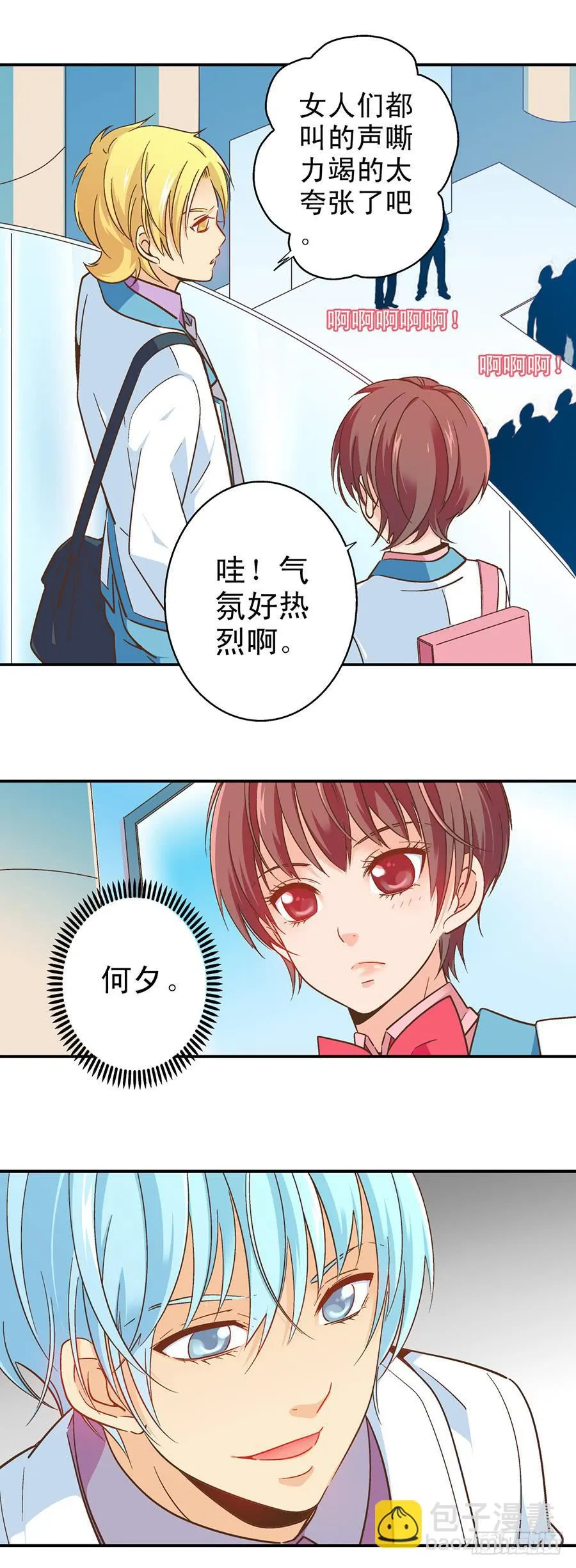 049-亲近又遥远的关系 第16页