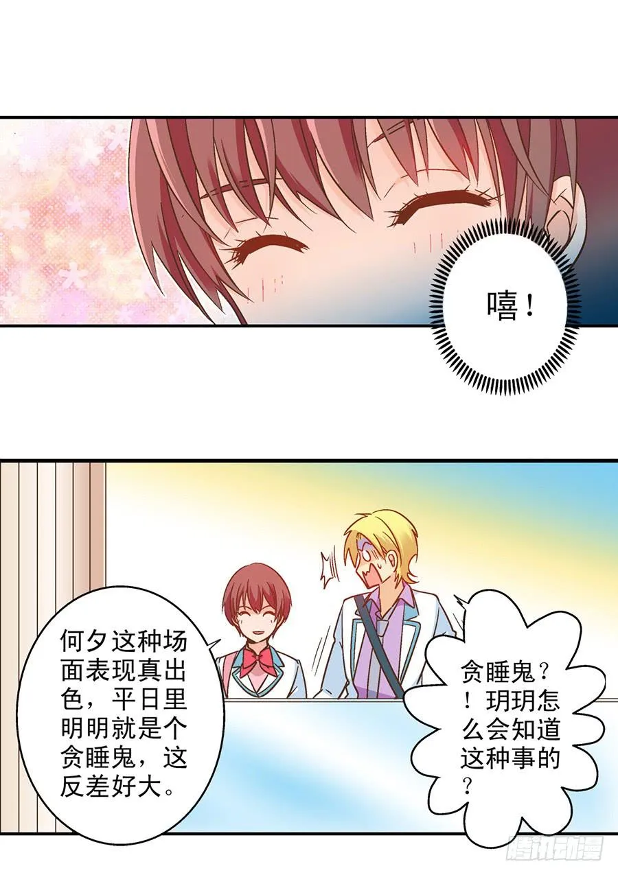 049-亲近又遥远的关系 第17页