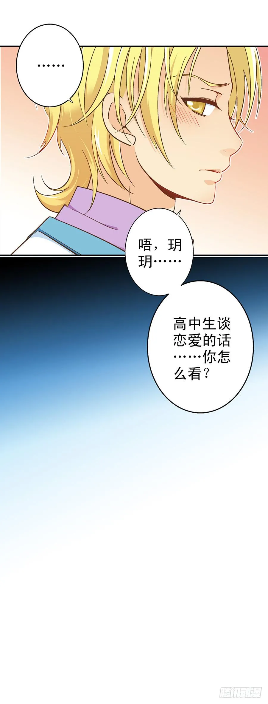 049-亲近又遥远的关系 第18页