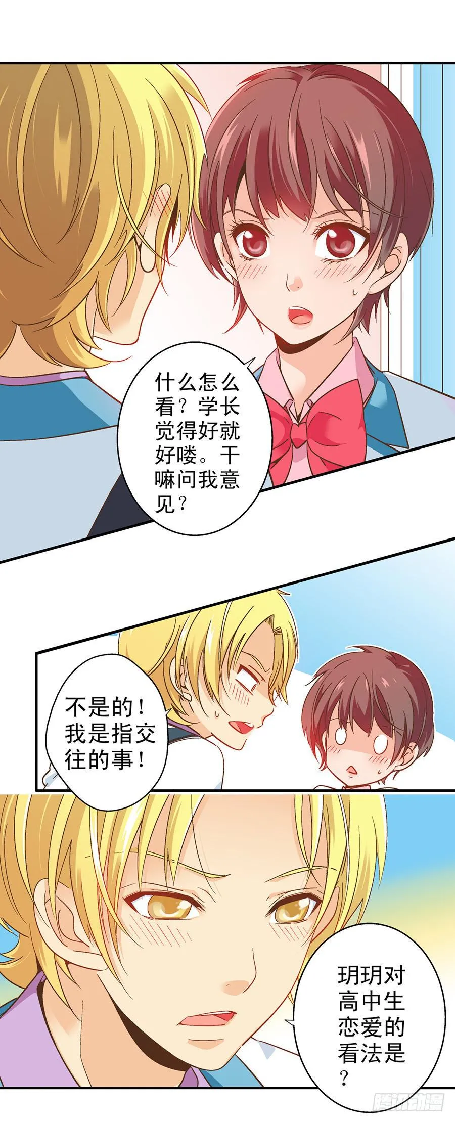 050-大龄幼稚儿童 第4页