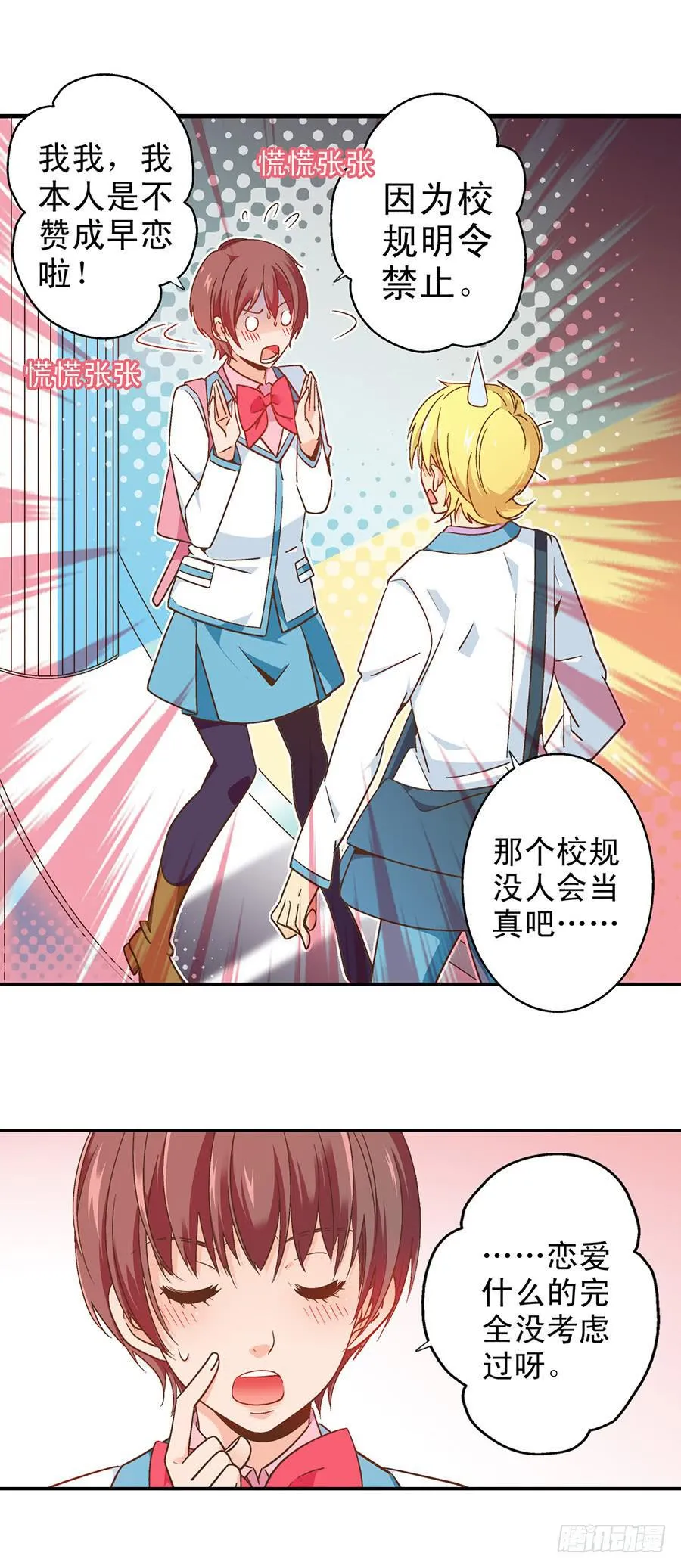 050-大龄幼稚儿童 第5页