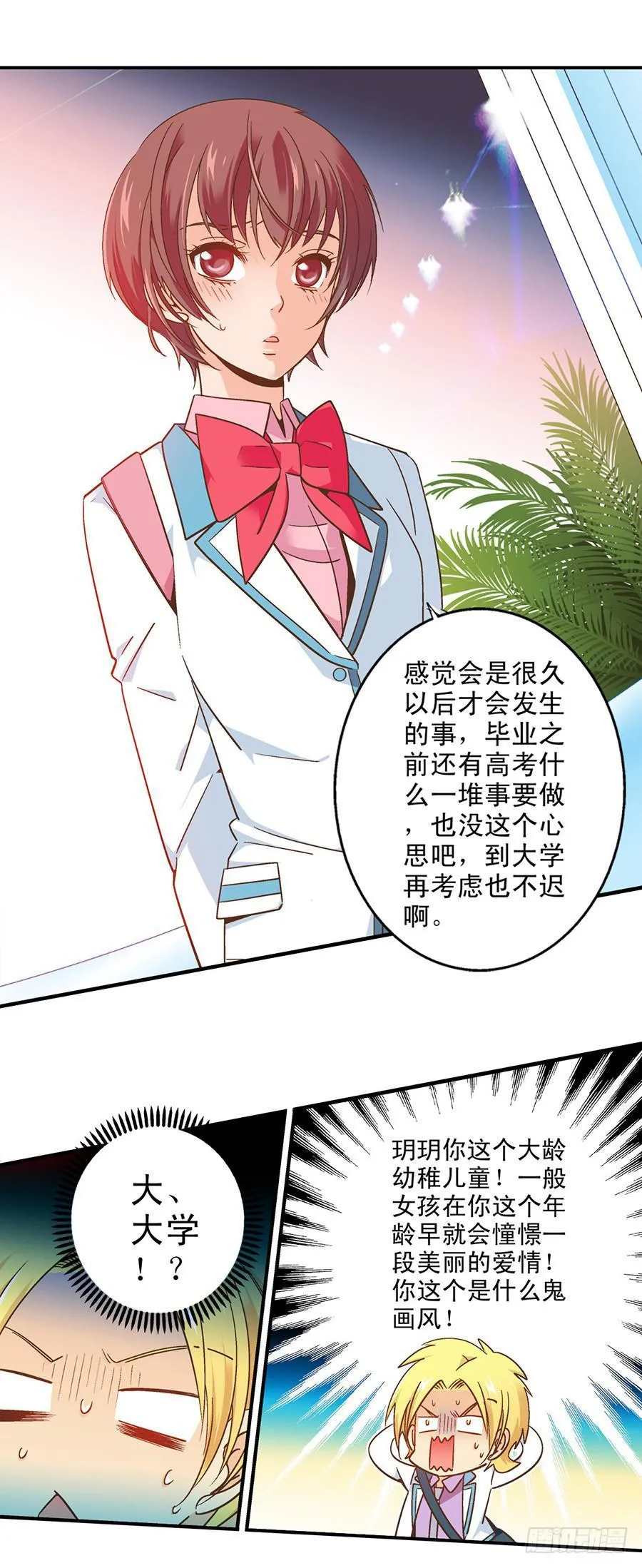050-大龄幼稚儿童 第6页