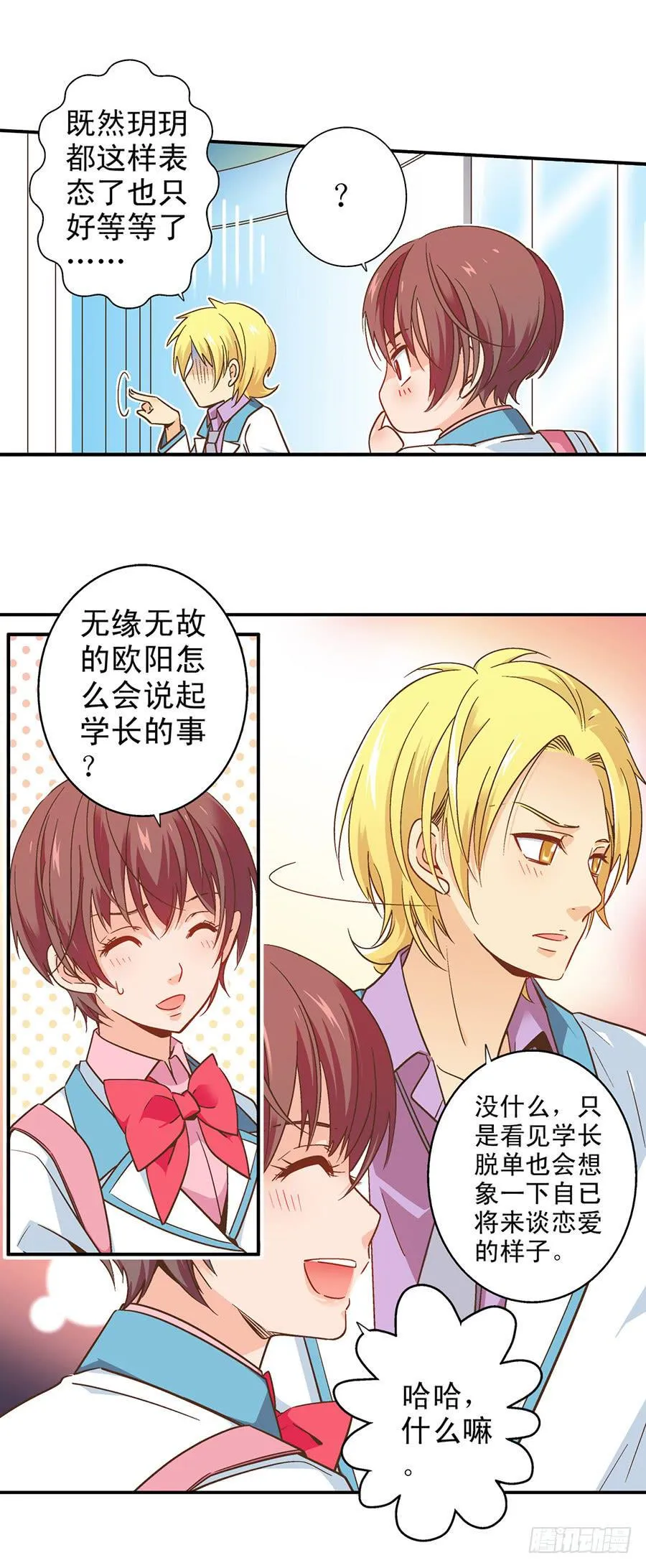 050-大龄幼稚儿童 第7页
