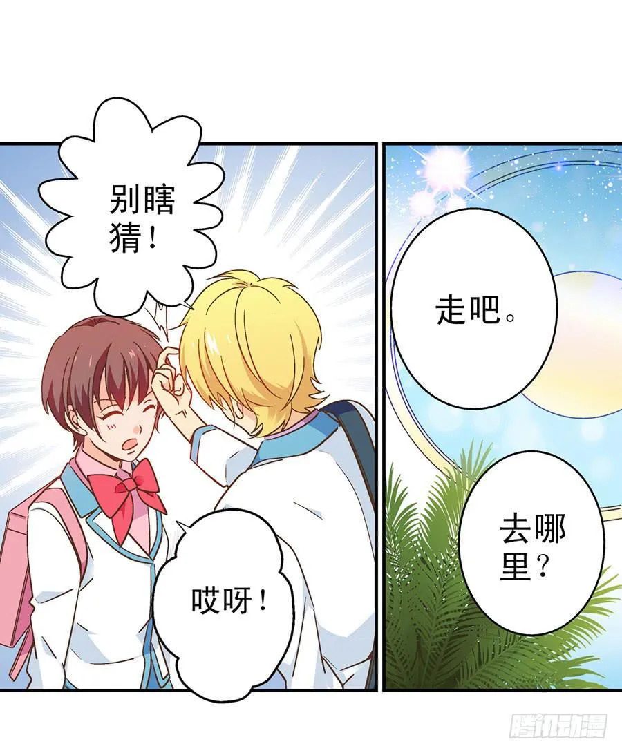 050-大龄幼稚儿童 第13页