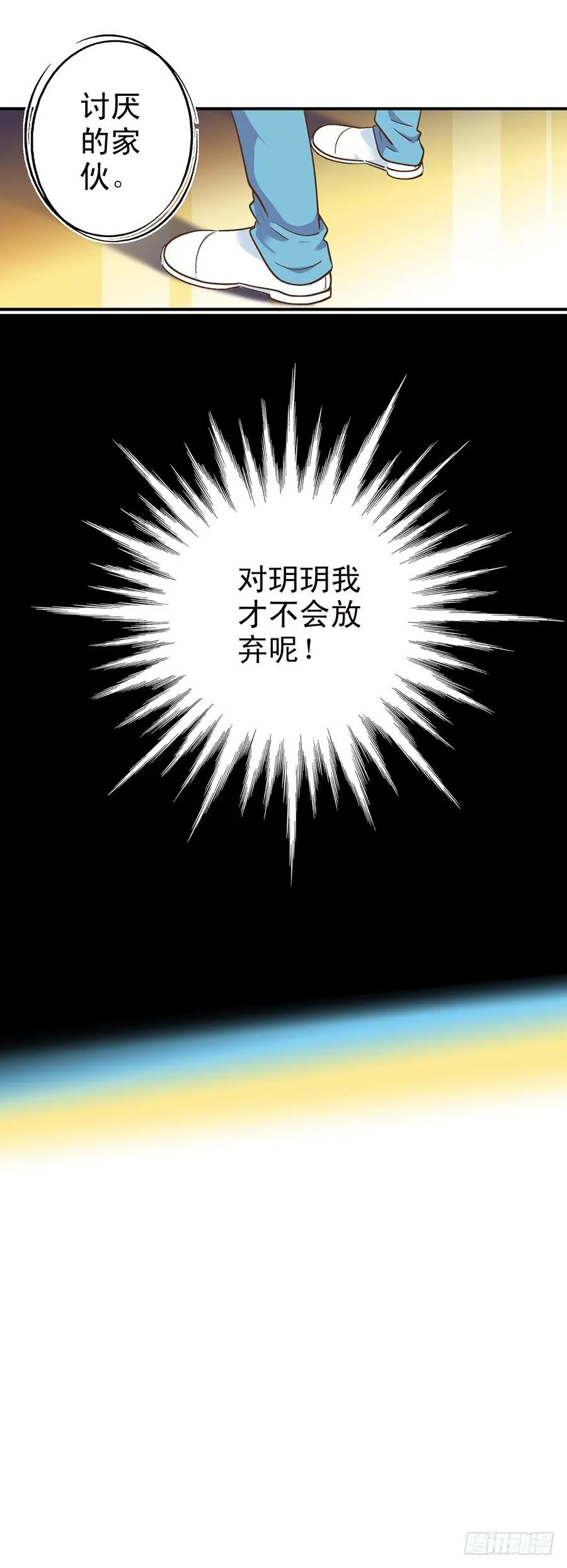 050-大龄幼稚儿童 第16页