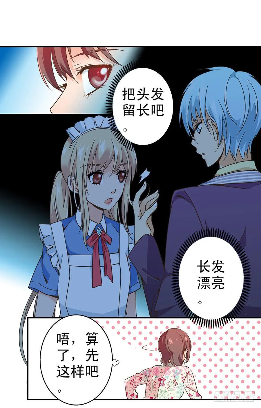 051-小小实习生 第6页