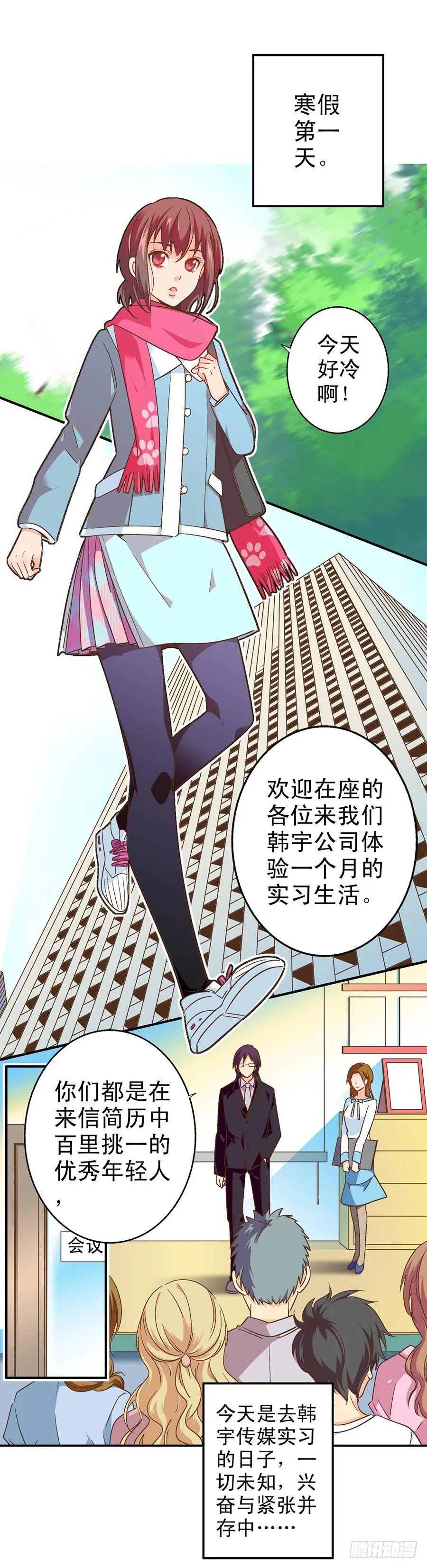 051-小小实习生 第8页