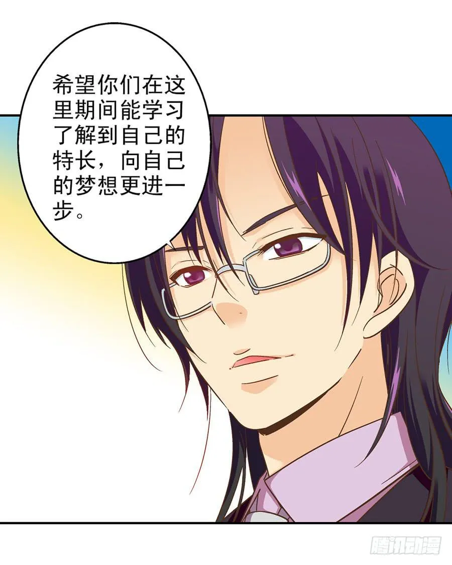 051-小小实习生 第9页