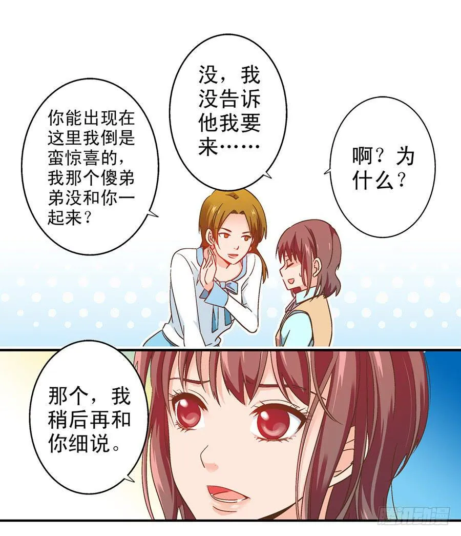 051-小小实习生 第13页