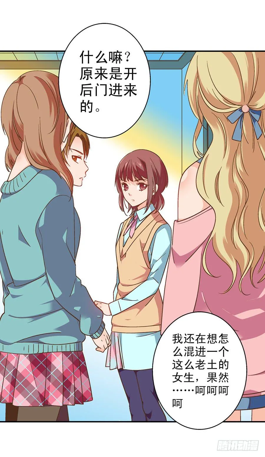 051-小小实习生 第14页