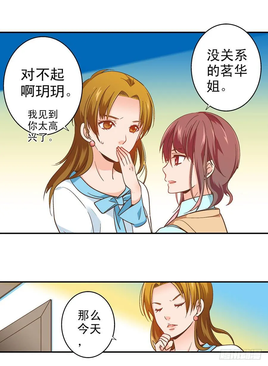 051-小小实习生 第15页