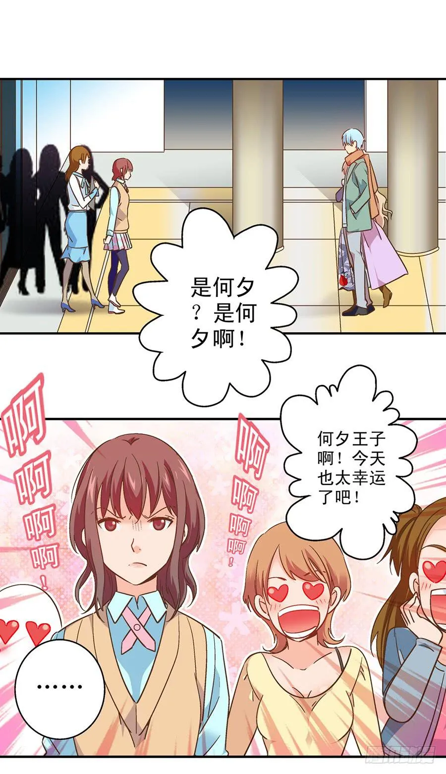 051-小小实习生 第19页