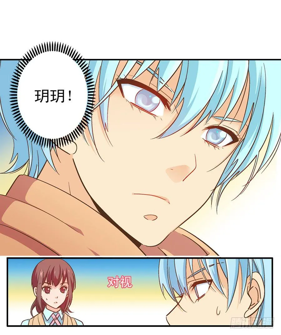 051-小小实习生 第20页