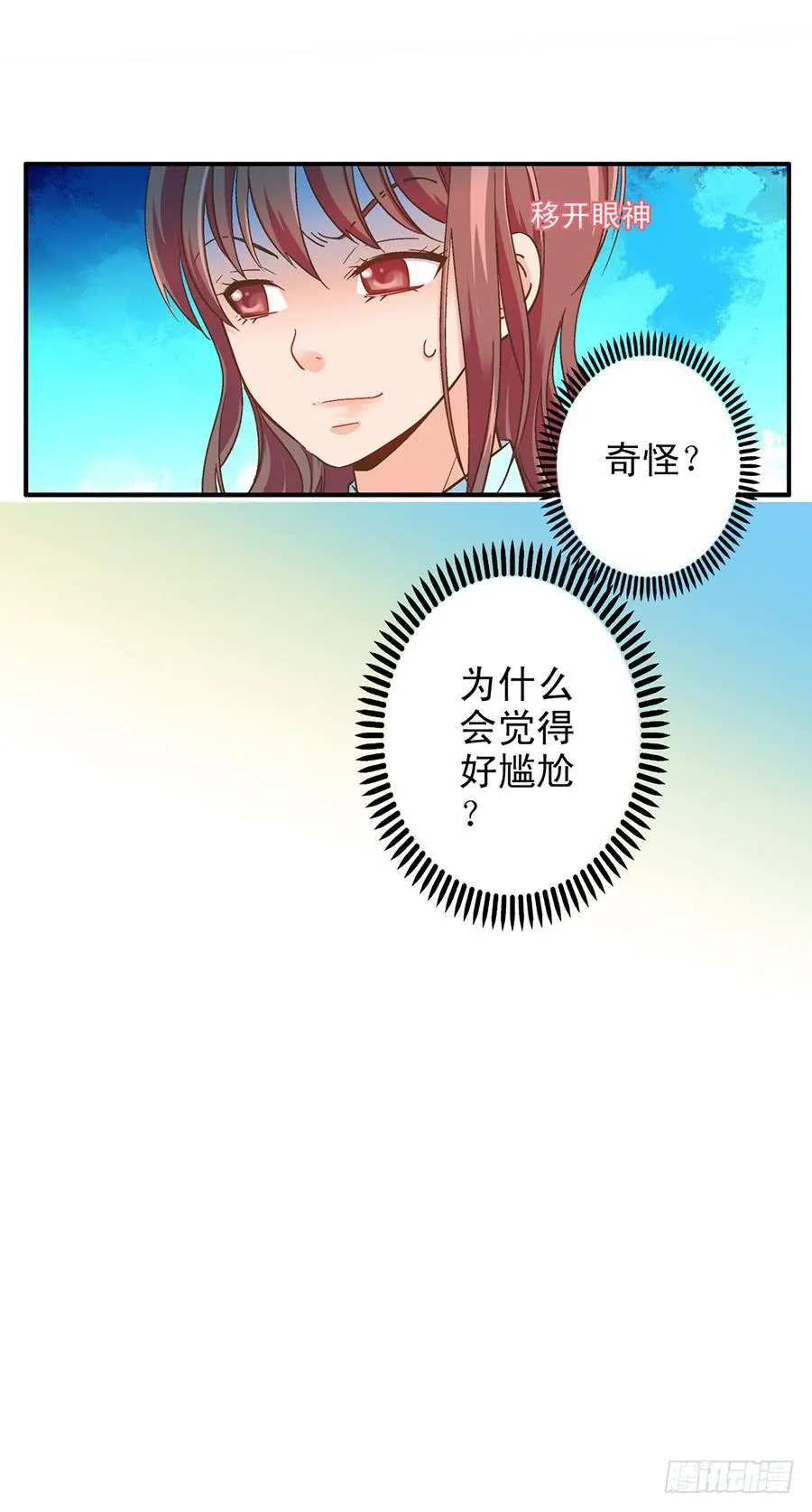 051-小小实习生 第21页