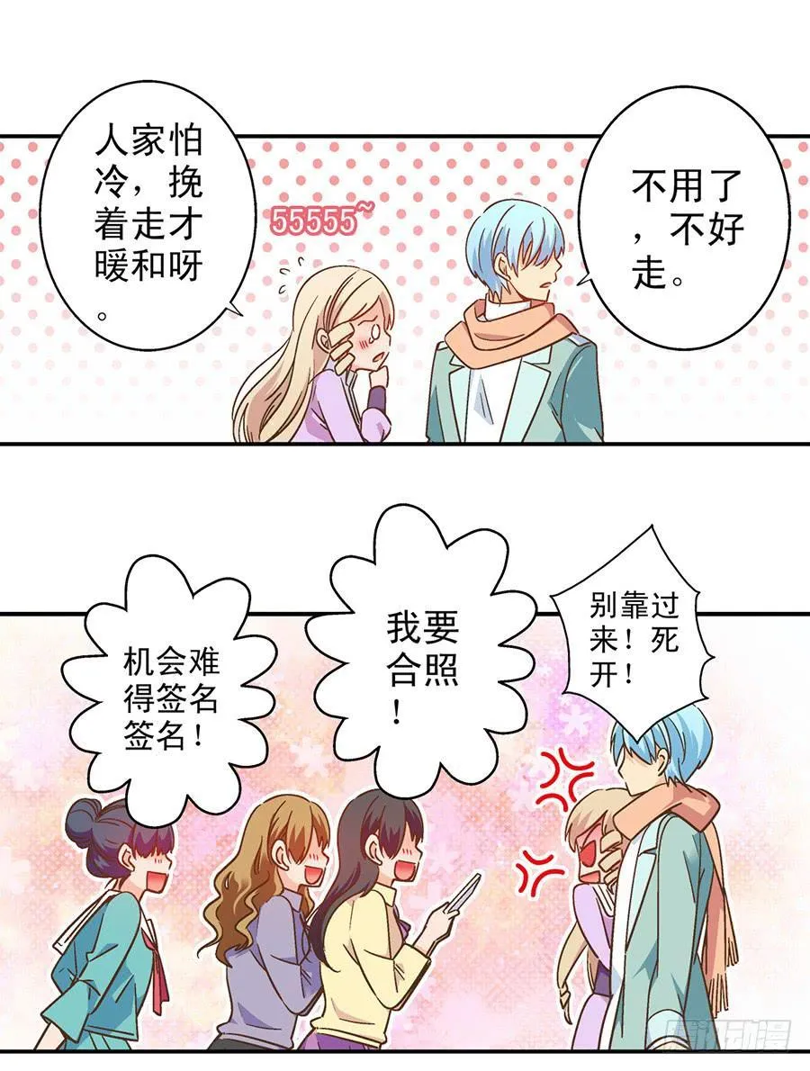 052-必要的应酬 第6页