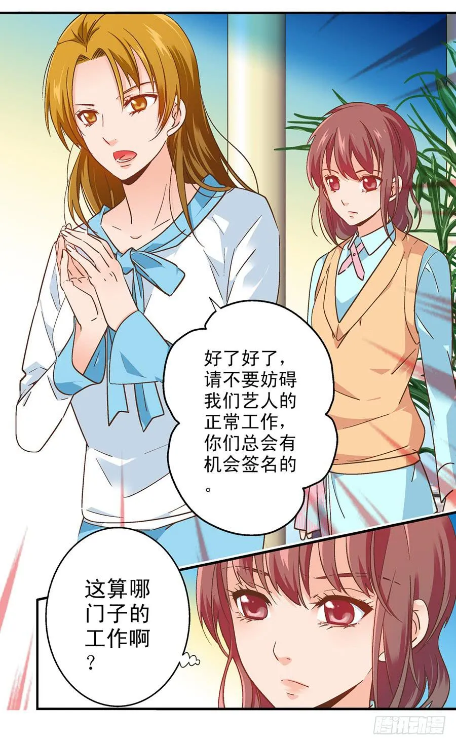 052-必要的应酬 第7页