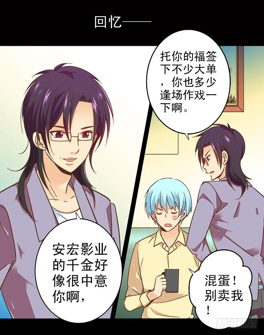 052-必要的应酬 第20页