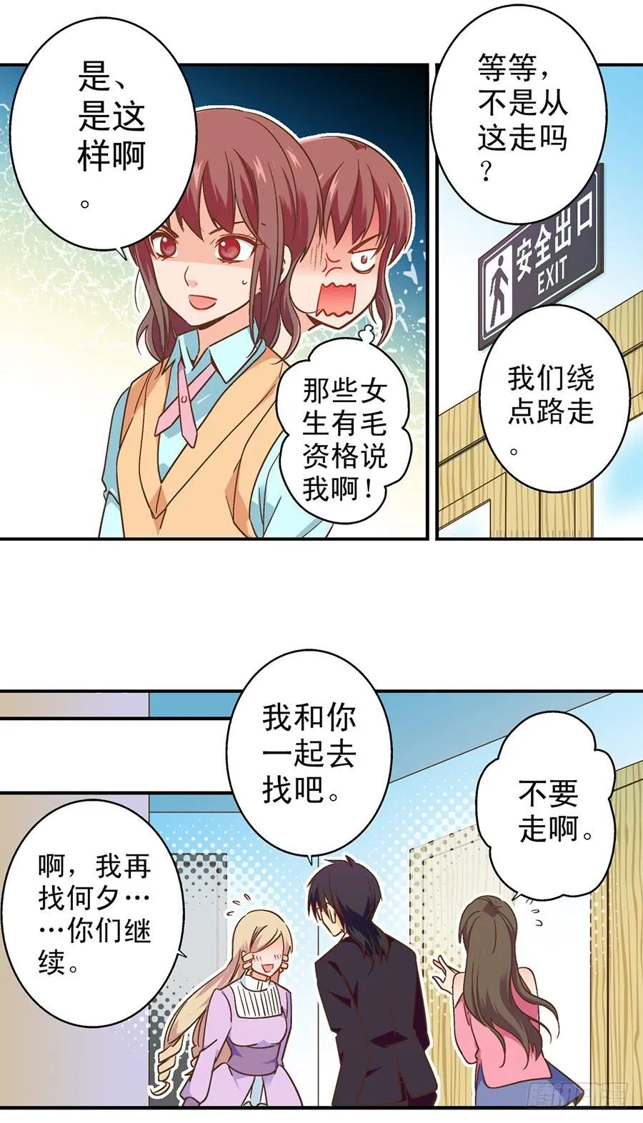 053-何夕的团队上 第17页