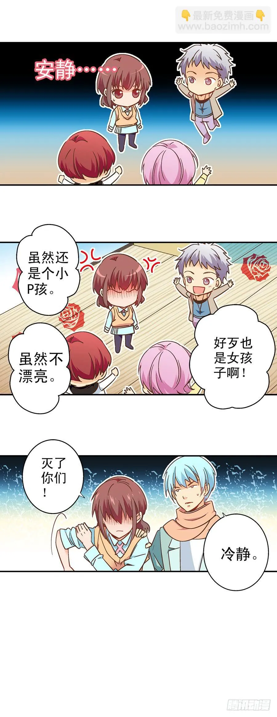 053-何夕的团队上 第21页