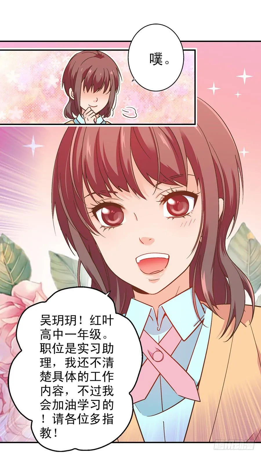 054-何夕的团队下 第8页