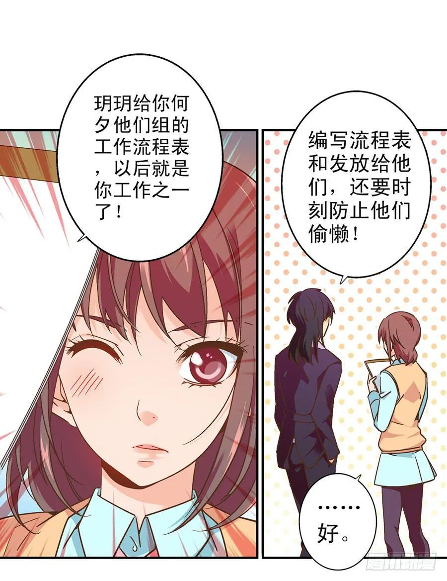 054-何夕的团队下 第12页