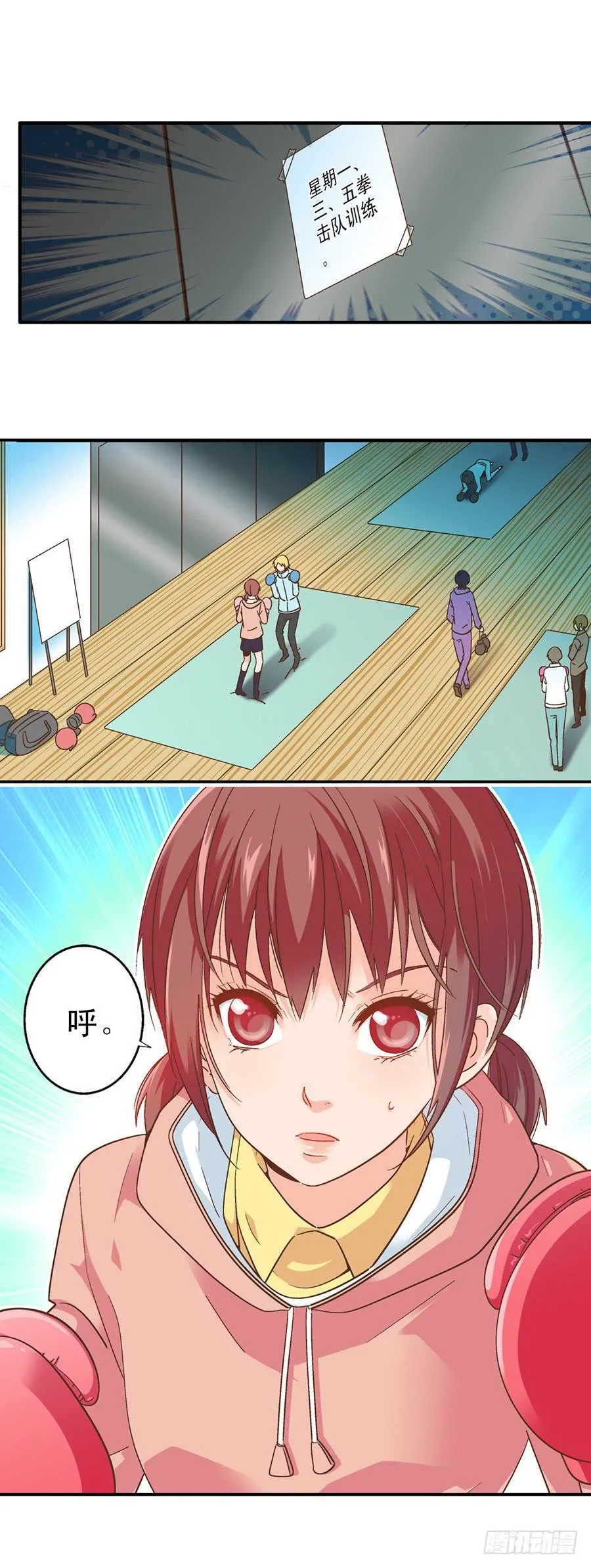 055-跟上节奏吧！ 第3页
