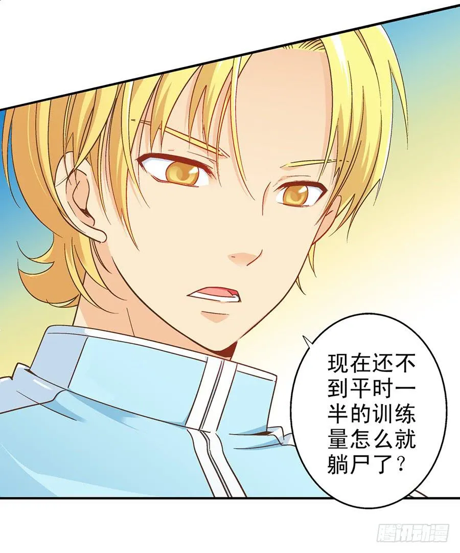 055-跟上节奏吧！ 第6页