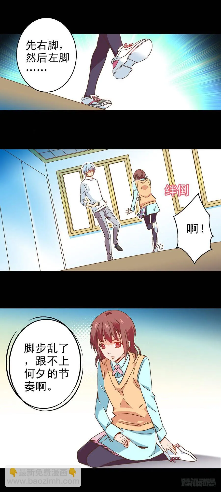 055-跟上节奏吧！ 第9页