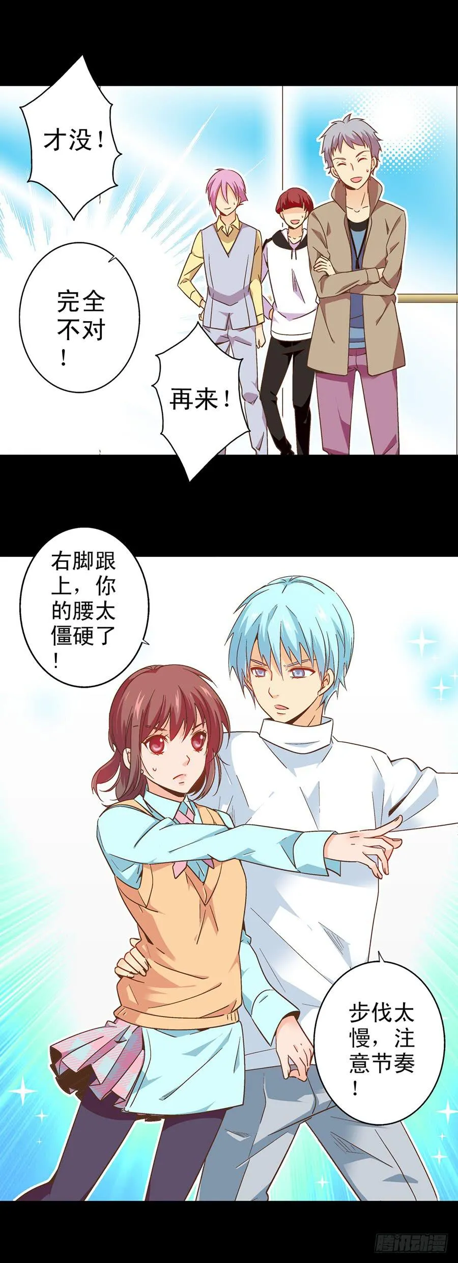 055-跟上节奏吧！ 第11页
