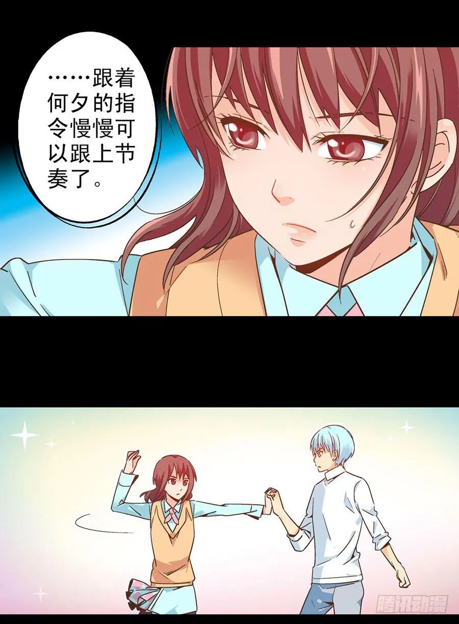 055-跟上节奏吧！ 第12页