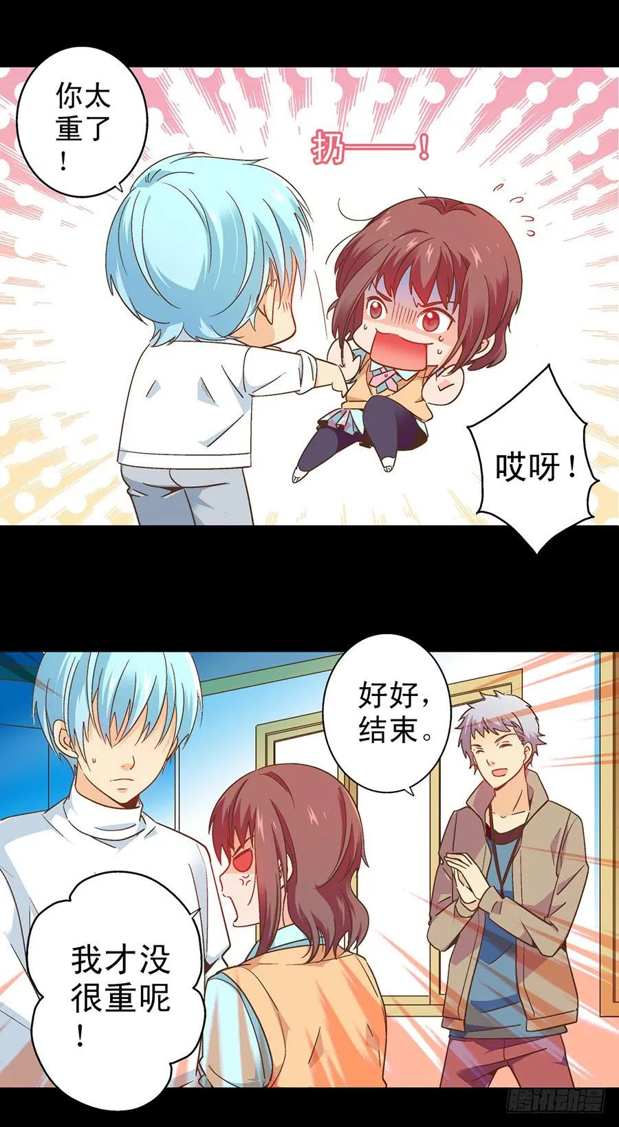 055-跟上节奏吧！ 第15页
