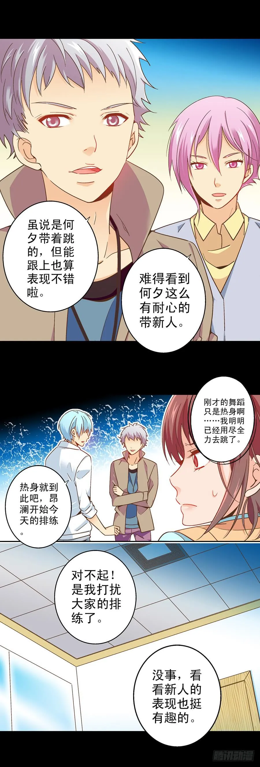 055-跟上节奏吧！ 第16页