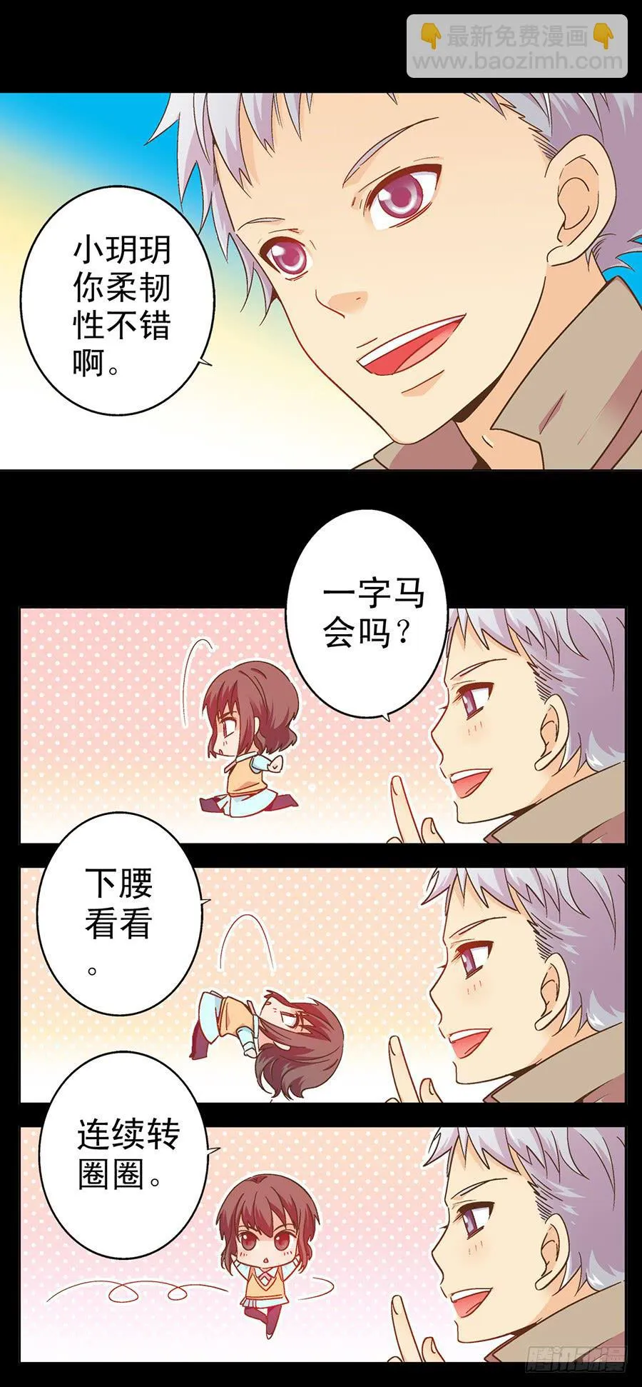 055-跟上节奏吧！ 第17页