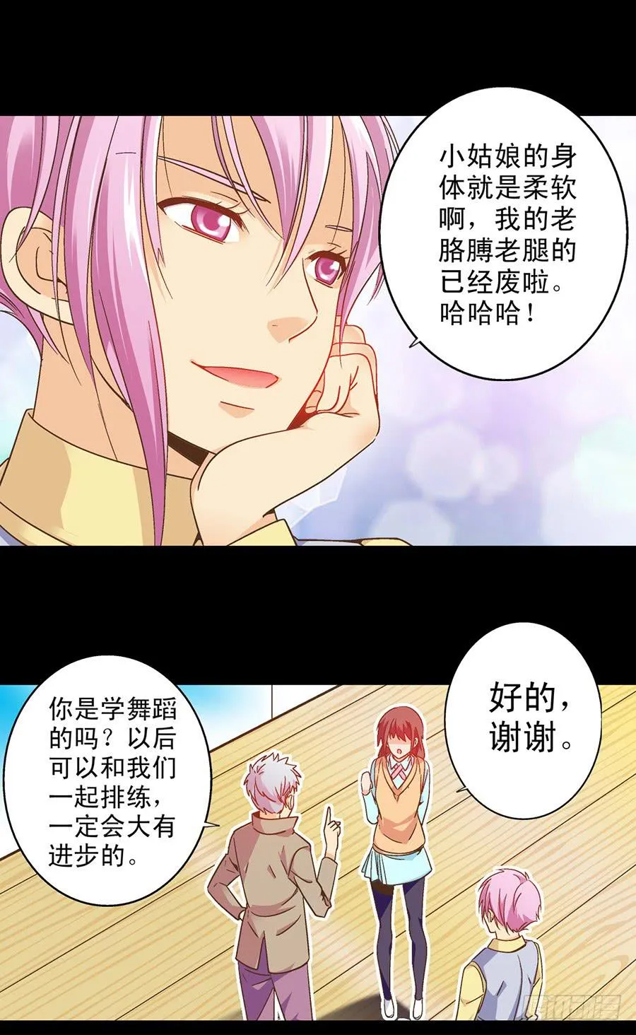 055-跟上节奏吧！ 第18页
