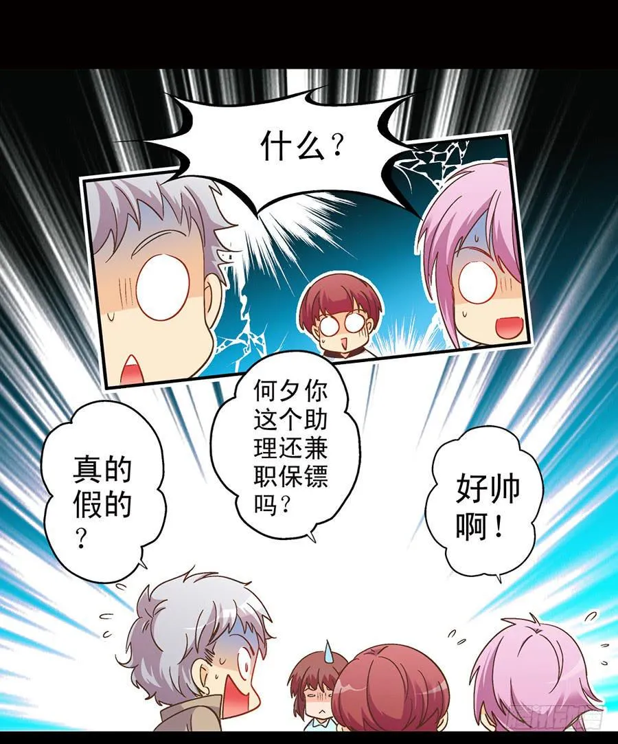 055-跟上节奏吧！ 第20页