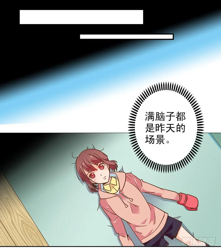 055-跟上节奏吧！ 第21页