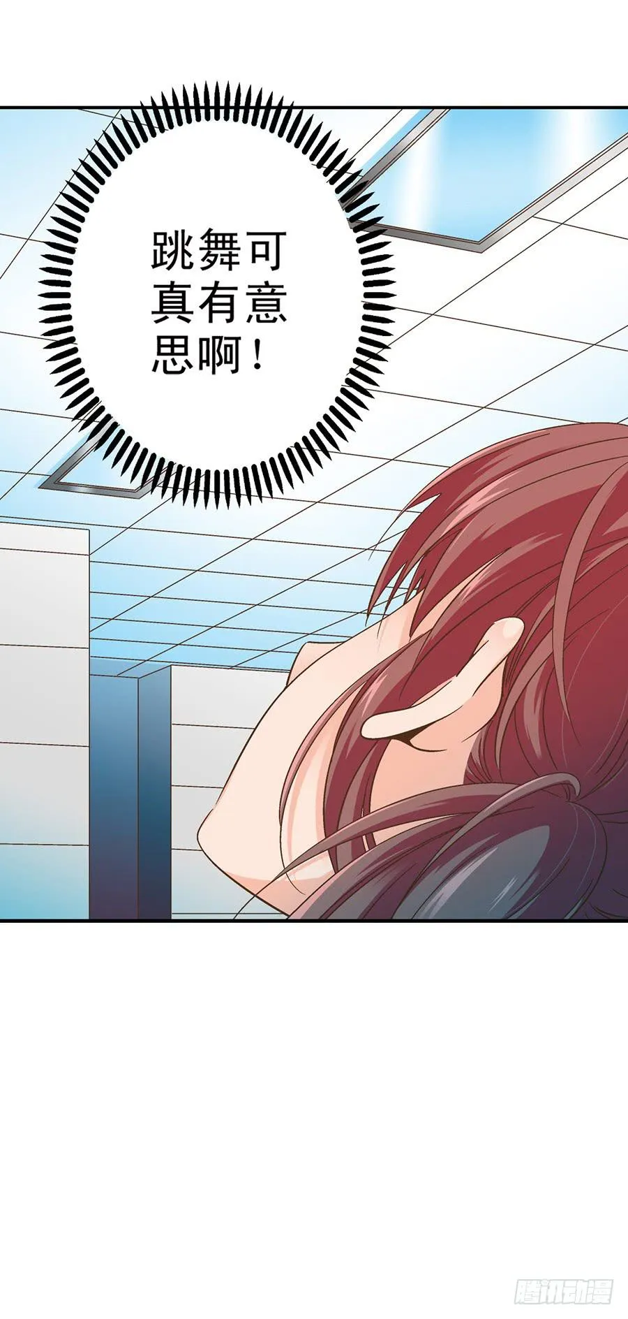 055-跟上节奏吧！ 第22页