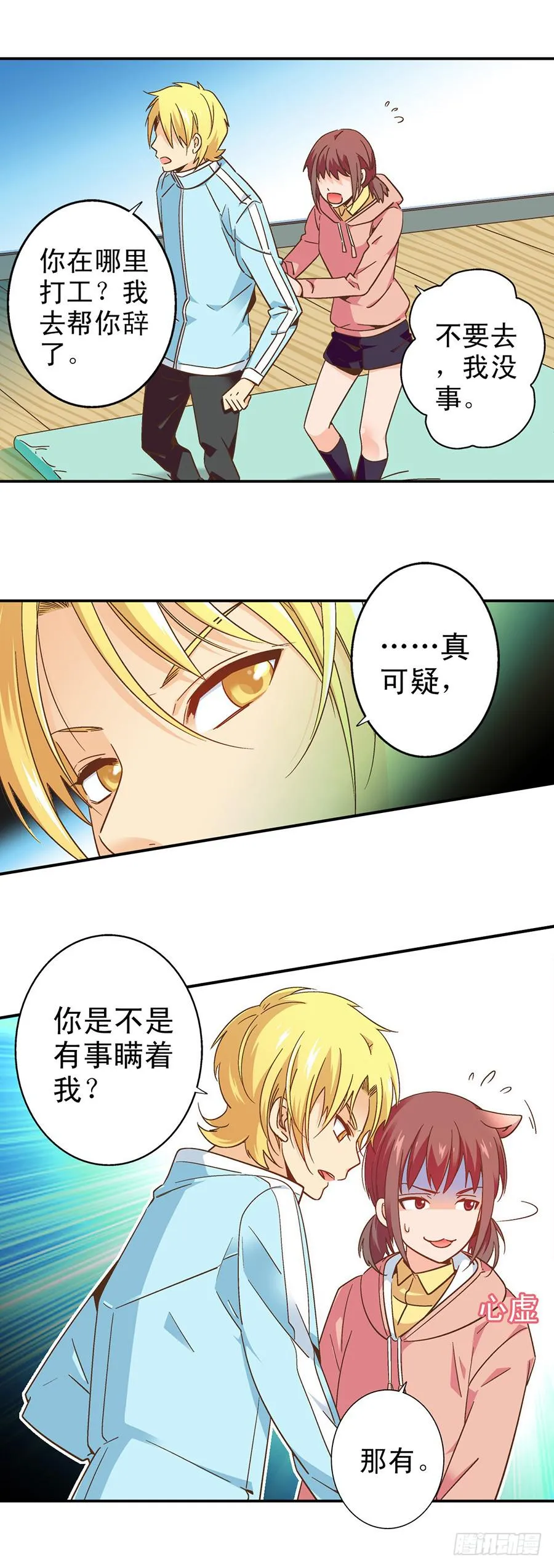 056-目标减脂4公斤 第6页
