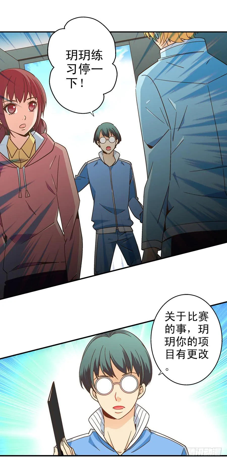 056-目标减脂4公斤 第7页