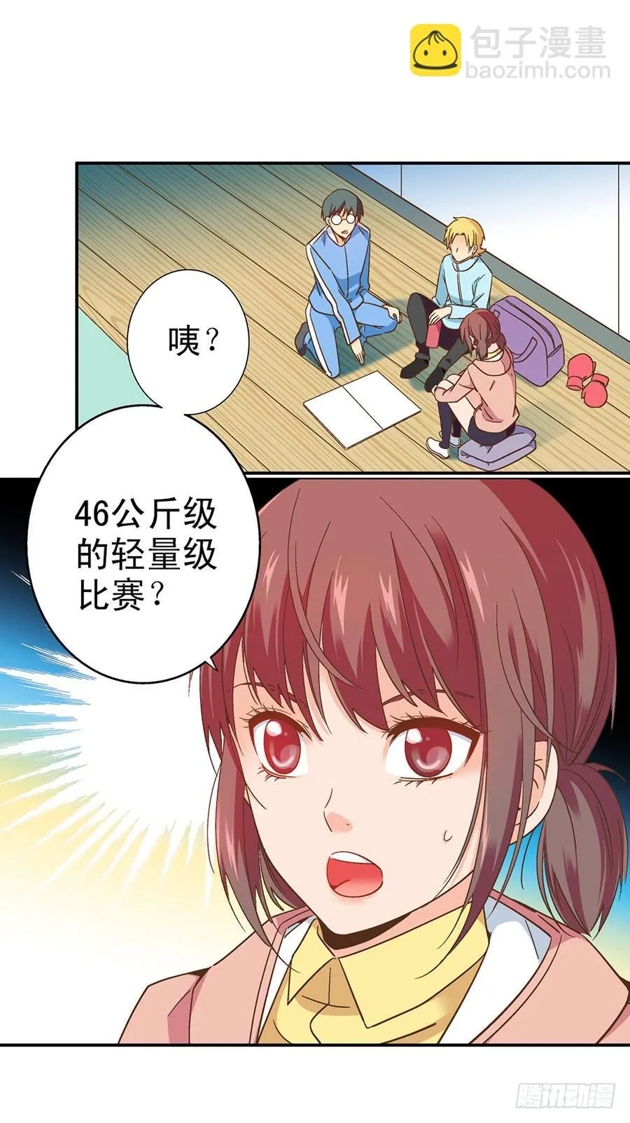 056-目标减脂4公斤 第9页