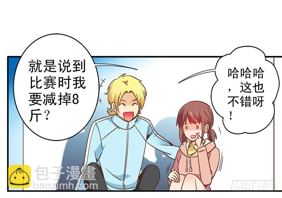 056-目标减脂4公斤 第11页