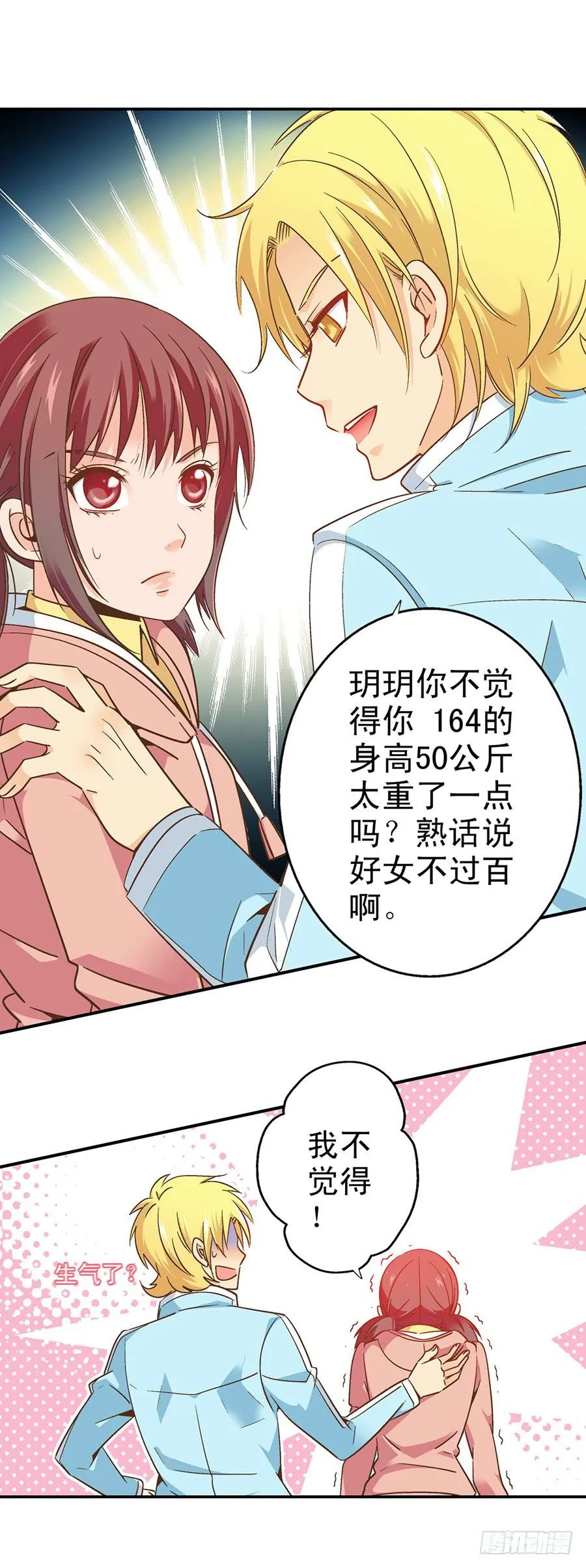 056-目标减脂4公斤 第12页