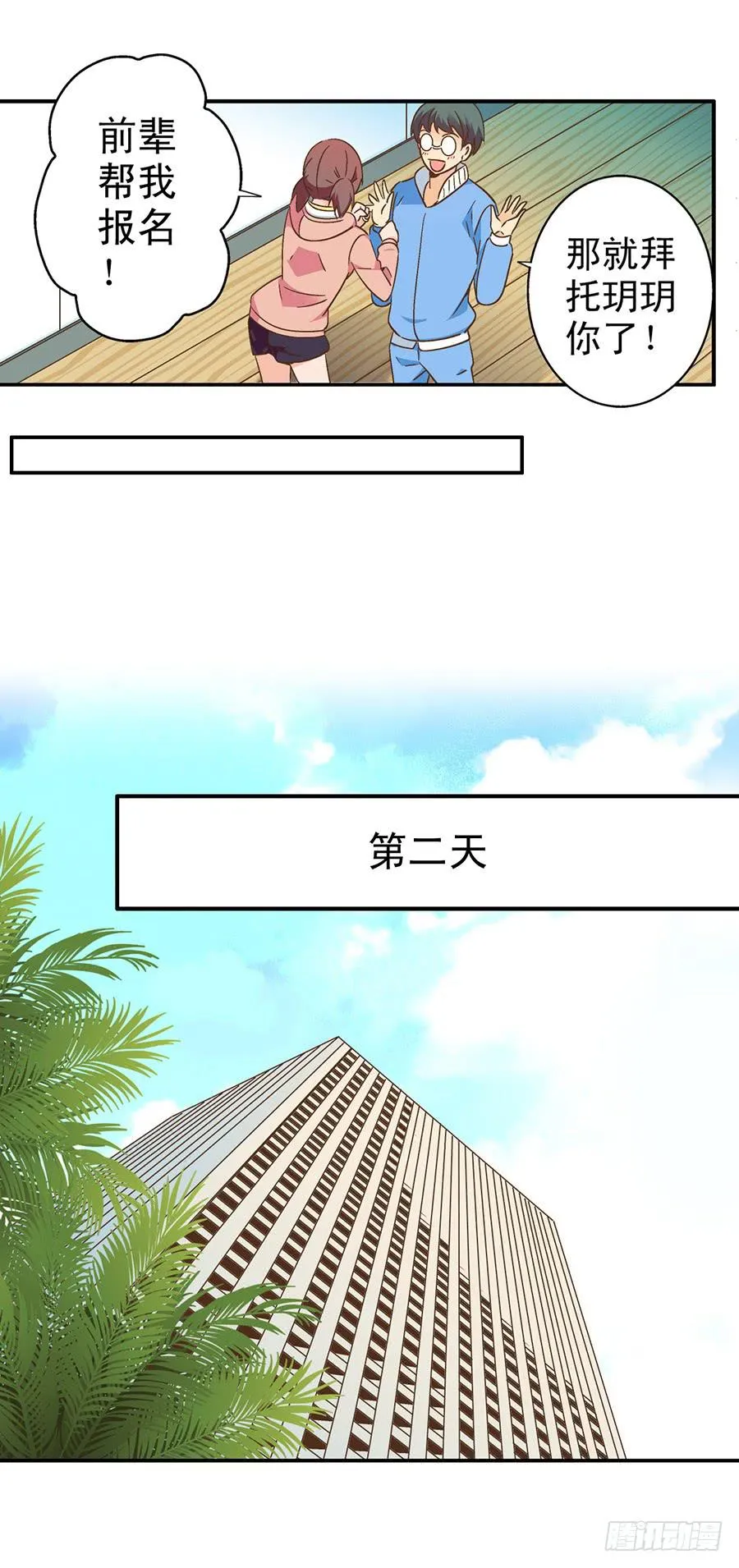056-目标减脂4公斤 第15页