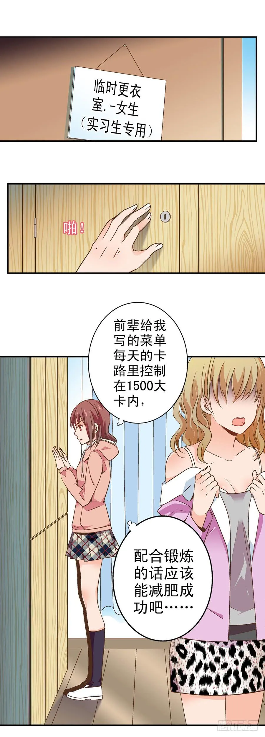 056-目标减脂4公斤 第16页