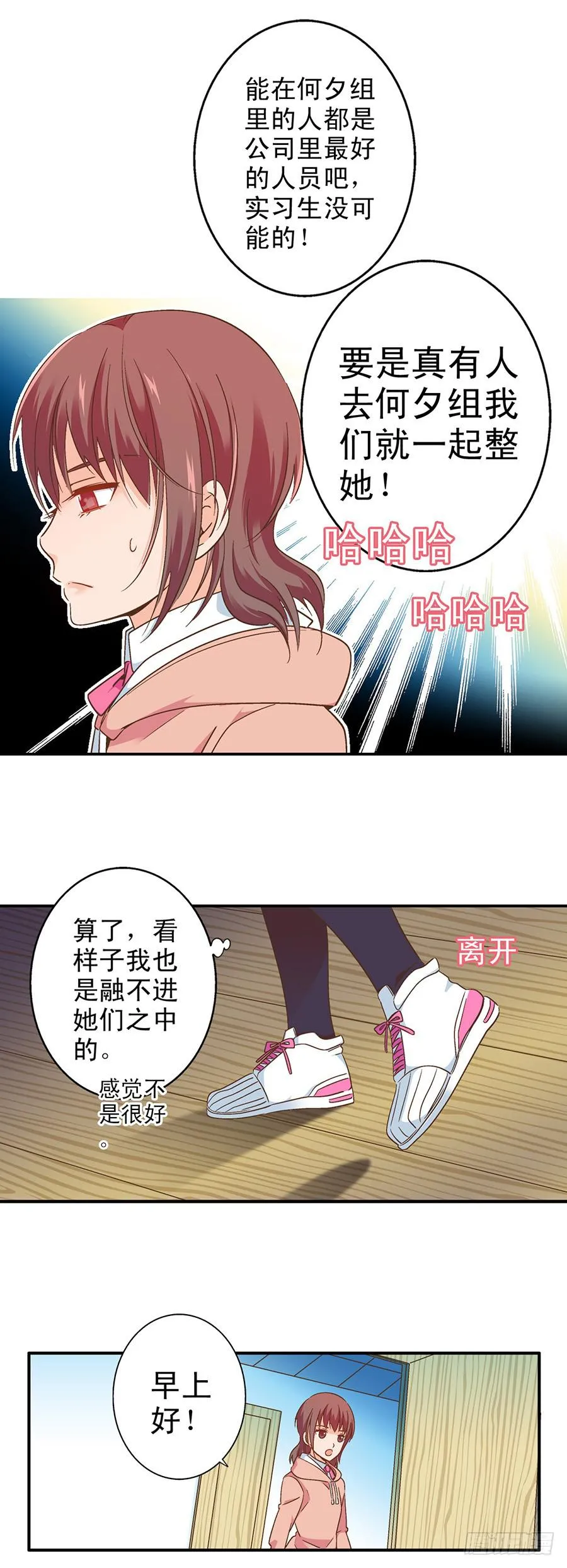 056-目标减脂4公斤 第18页